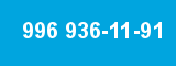 996 936-11-91 996 936-11-91